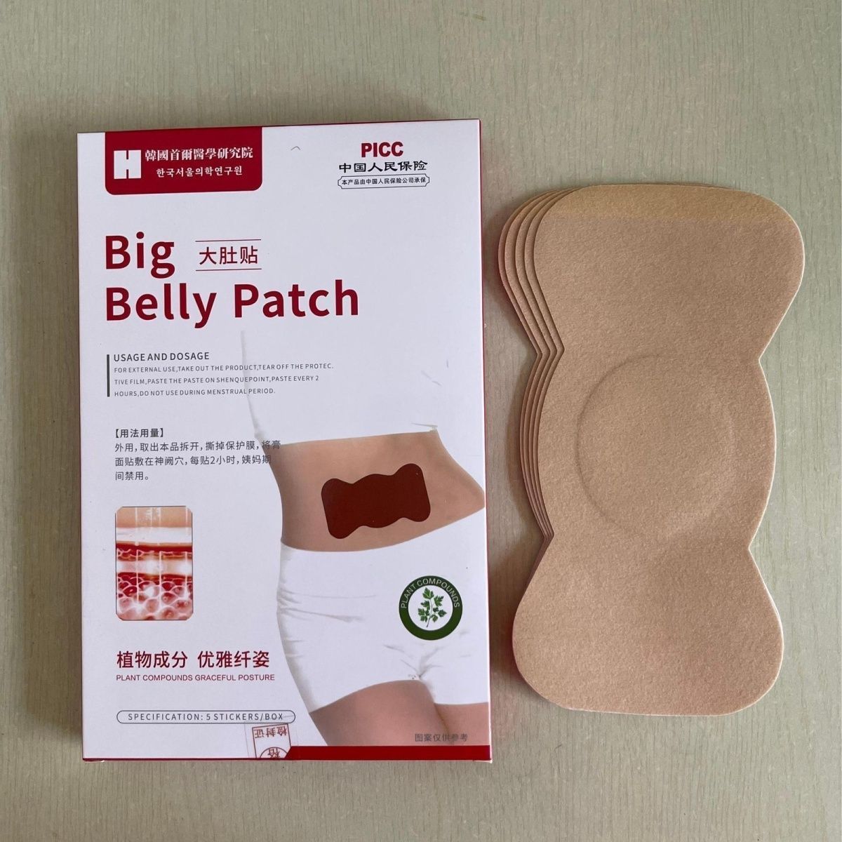 Navel Patch Herbal Plant Extra - مراجعة Natural Herbal Wellness وسعره