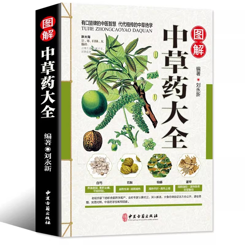 The Ancient Herbarium Holistic - مراجعة Herbal Holistic Wellness وسعره