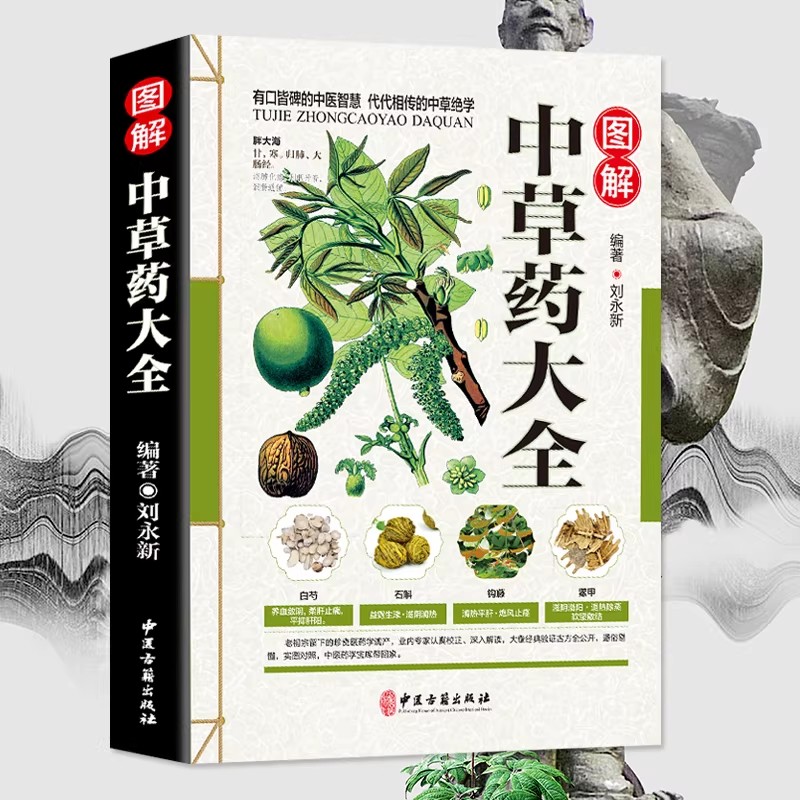 The Ancient Herbarium Holistic - مراجعة Herbal Holistic Wellness وسعره